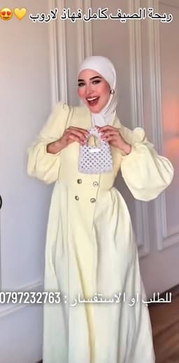 روب كلاسيك  2