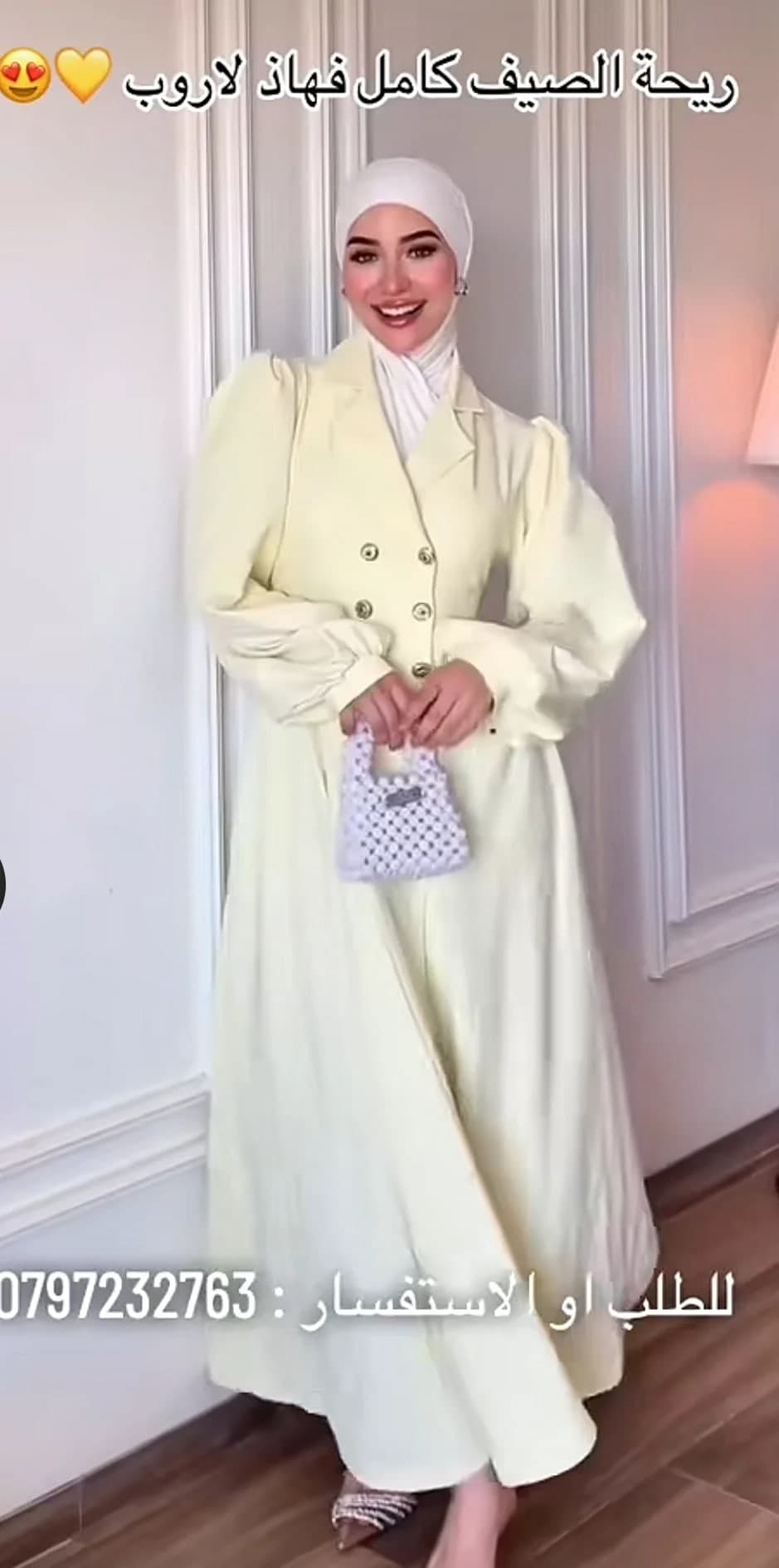 روب كلاسيك 